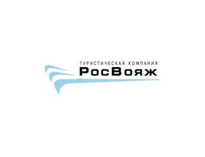 РосВояж